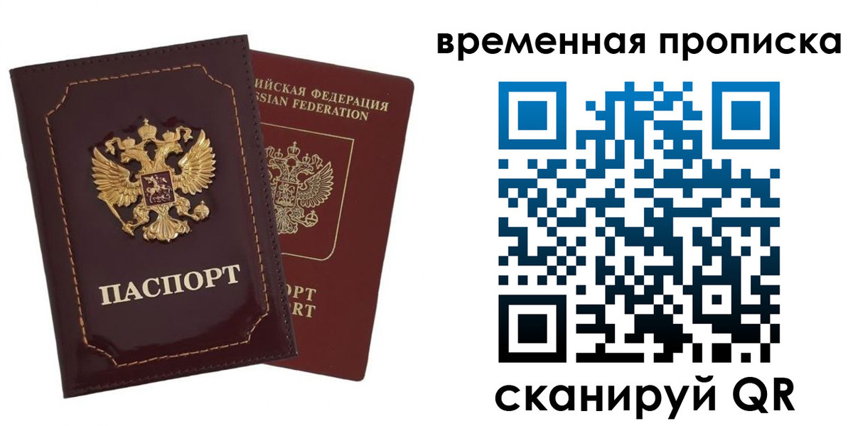 прописка от собственника в Колпашево
