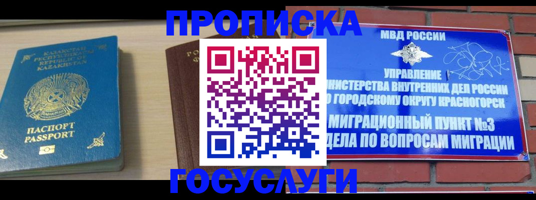 временная регистрация адрес в Колпашево