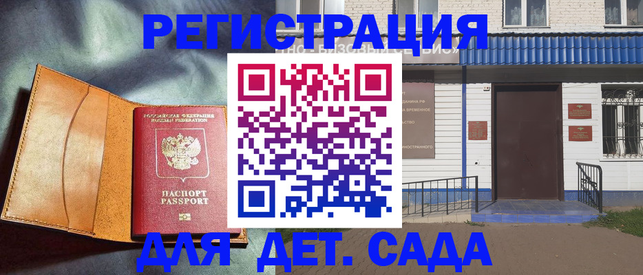 прописка гарантия в Колпашево