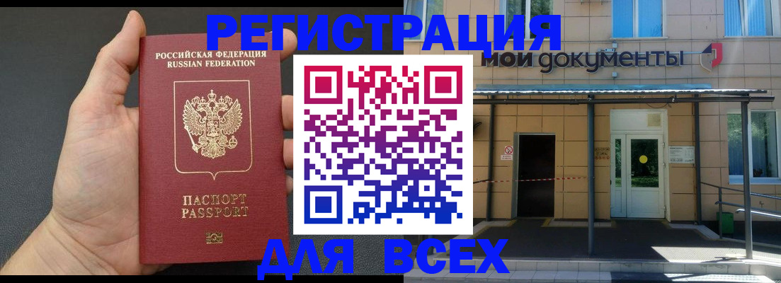 прописка для школы в Колпашево