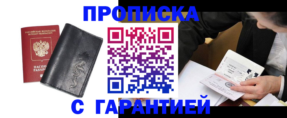 найти адрес прописки в Колпашево